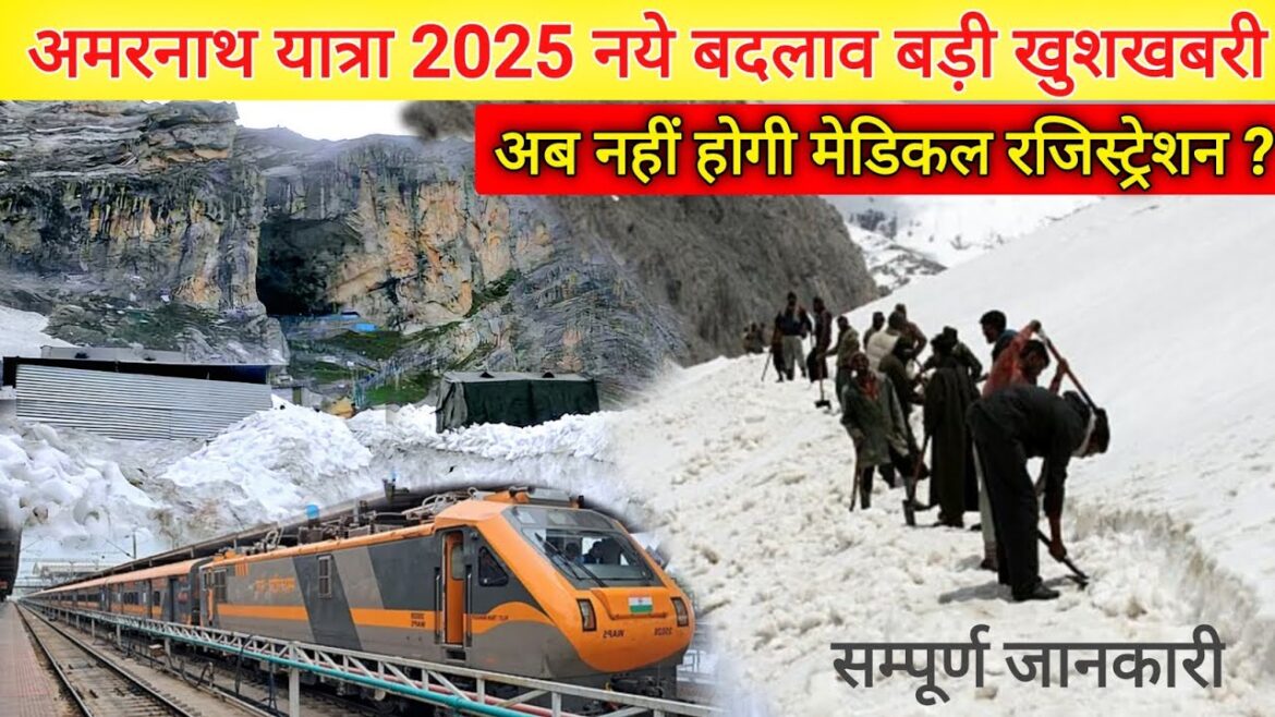 amarnath yatra 2025 new changes | amarnath yatra 2025 opening date | amarnath yatra starting date amarnath yatra 2025 new changes | amarnath yatra 2025 opening date | amarnath yatra starting date