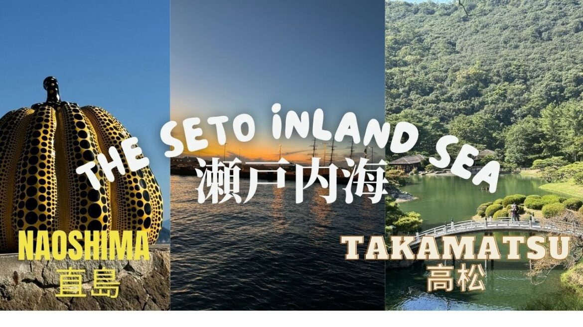 瀨戶內海中充滿藝術氣息的直島,  比曰本三大名園還漂亮的粟林公園 | Attractions in Setonaikai, beautiful Ritsurin Garden in Takamatsu