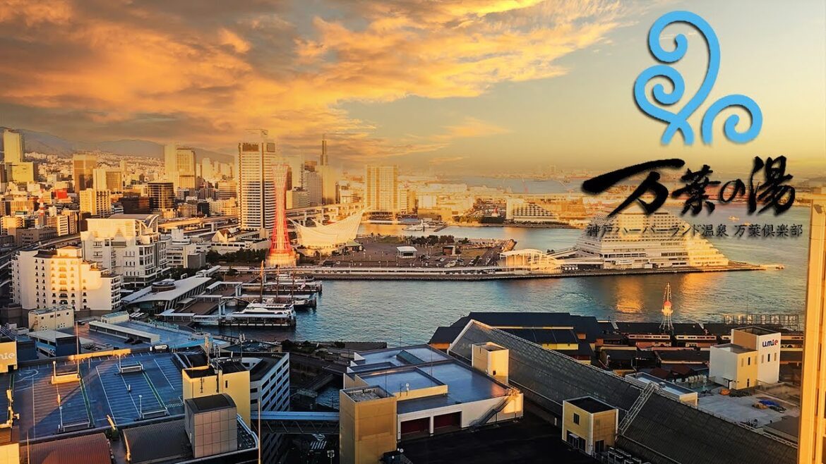 【あの万葉の湯に宿泊!】『神戸ハーバーランド温泉 万葉倶楽部』洋室ツイン宿泊記 【あの万葉の湯に宿泊!】『神戸ハーバーランド温泉 万葉倶楽部』洋室ツイン宿泊記