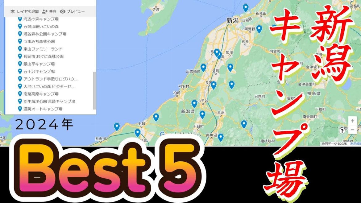 【新潟】ソロキャンパー目線で「新潟キャンプ場2024年Best5」を紹介。15回のキャンプから厳選。バスセンターのカレーをキャンプで食べる方法など、詳細は動画リンクから見てください。