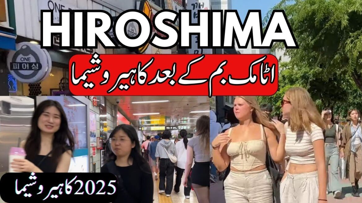 Urdu documentary on Hiroshima | Hiroshima ki sair | Hiroshima in 2025 |Tourist attractions Hiroshima