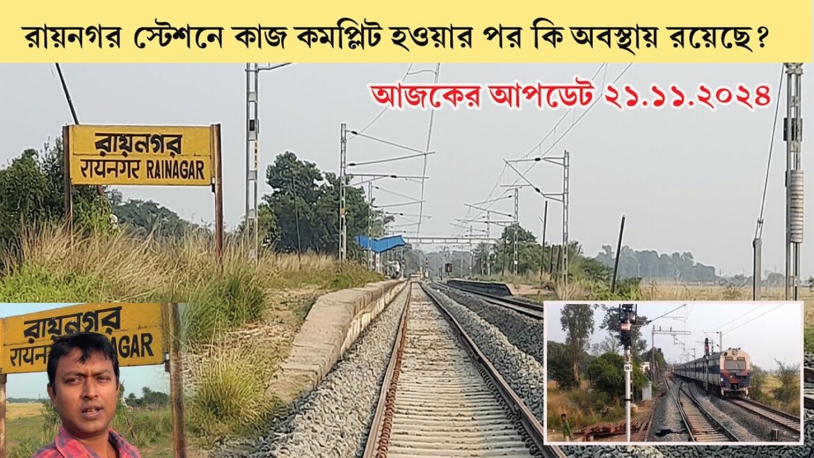 MASAGRAM - BANKURA RAILWAY ROUTE I RAINAGAR STATION INTERLOKING WORK COMPLETED UPDATE VIDEO