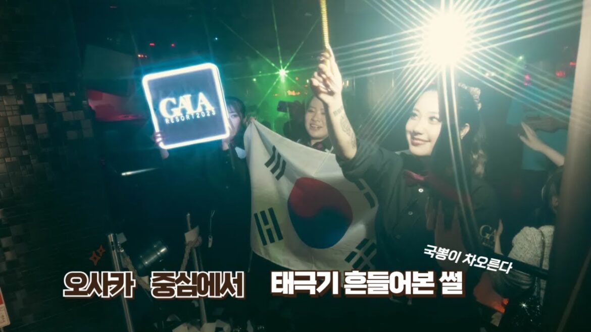 오사카 가라GALA 구)지라프 클럽 방문후기 일본 유흥의 중심에서 태극기 올린 나는 진정한 애국자인듯 국뽕이 차오른다.
