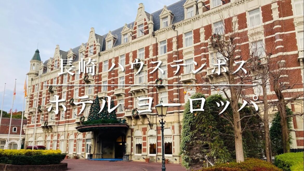 長崎ハウステンボス ホテルヨーロッパ