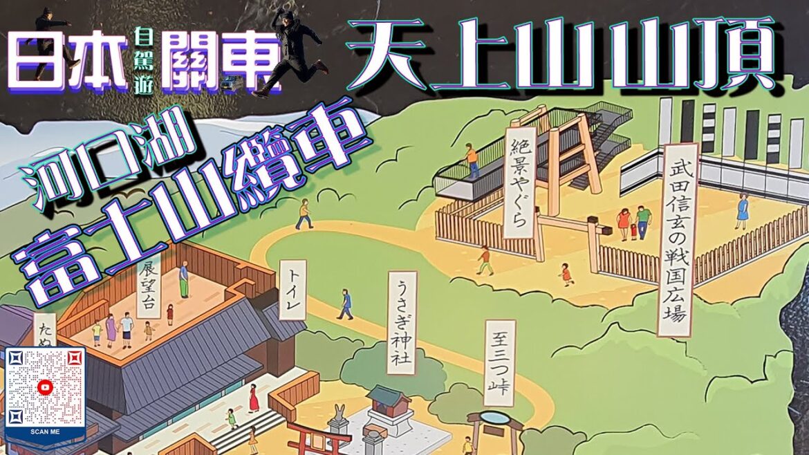 (日本自駕旅遊) 天上山山頂、武田信玄の戦国広場、小御嶽神社 (下)   ✈️日本🎌自駕遊🚙#富士山 #河口湖 #靜岡縣 #河口湖町 #富士山纜車 #狸猫茶屋 #日本自駕遊 #japantravel (日本自駕旅遊) 天上山山頂、武田信玄の戦国広場、小御嶽神社 (下)   ✈️日本🎌自駕遊🚙#富士山 #河口湖 #靜岡縣 #河口湖町 #富士山纜車 #狸猫茶屋 #日本自駕遊 #japantravel