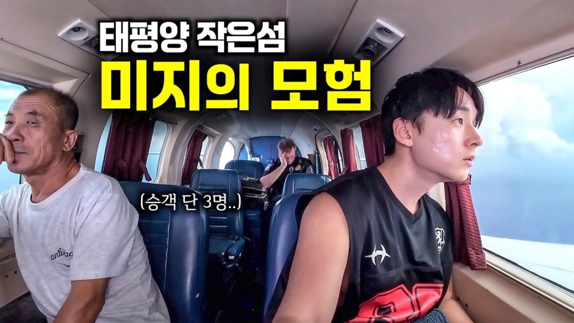 울릉도만한 태평양 고립된 섬 가보기 [로타, 북마리아나제도]