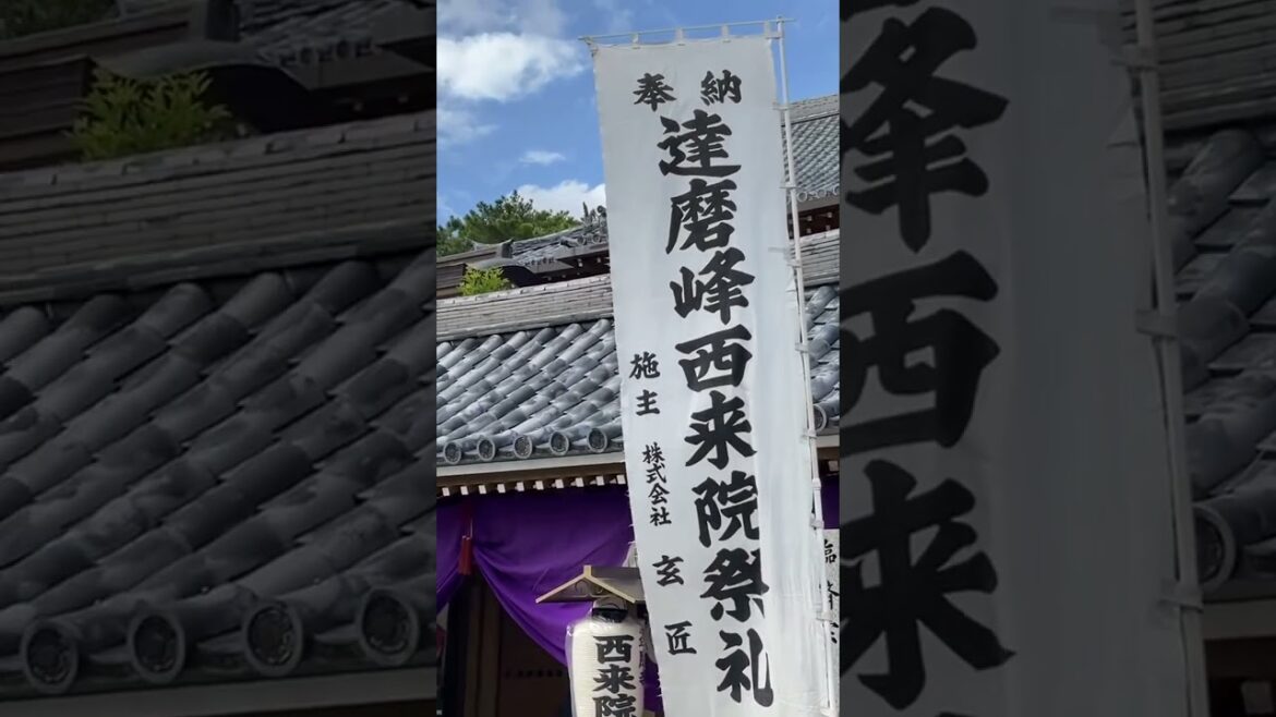 【達磨寺】①Sairaiin (Daruma Temple)protects the god of wisdom【西来院は、知恵の神様を守護】