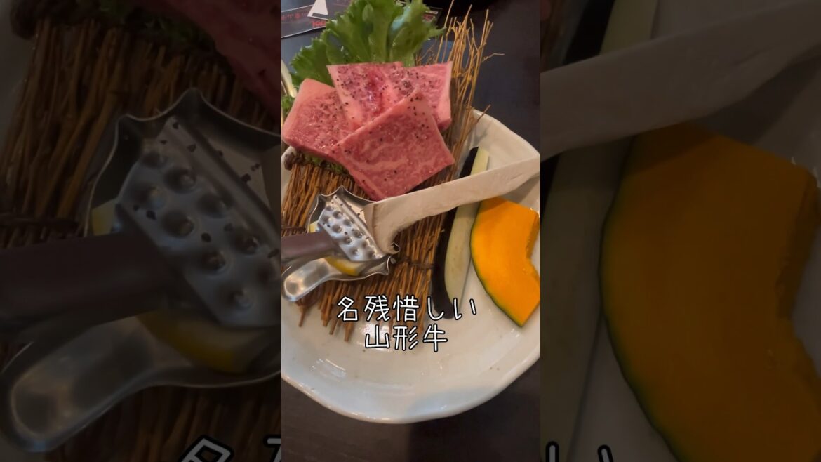 山形ワインと焼肉が最高なのよ #山形 #山形観光 #vlog #東北 #夏休み #焼肉 #旅行 #旅行vlog #思い出