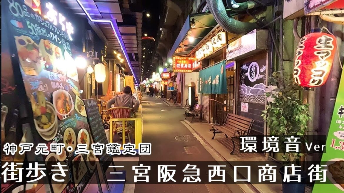 【環境音ver】三宮阪急西口商店街　街歩き２K　GoProHero11　Walk in Sannomiya Hankyu West Exit Shopping Street.　Japan