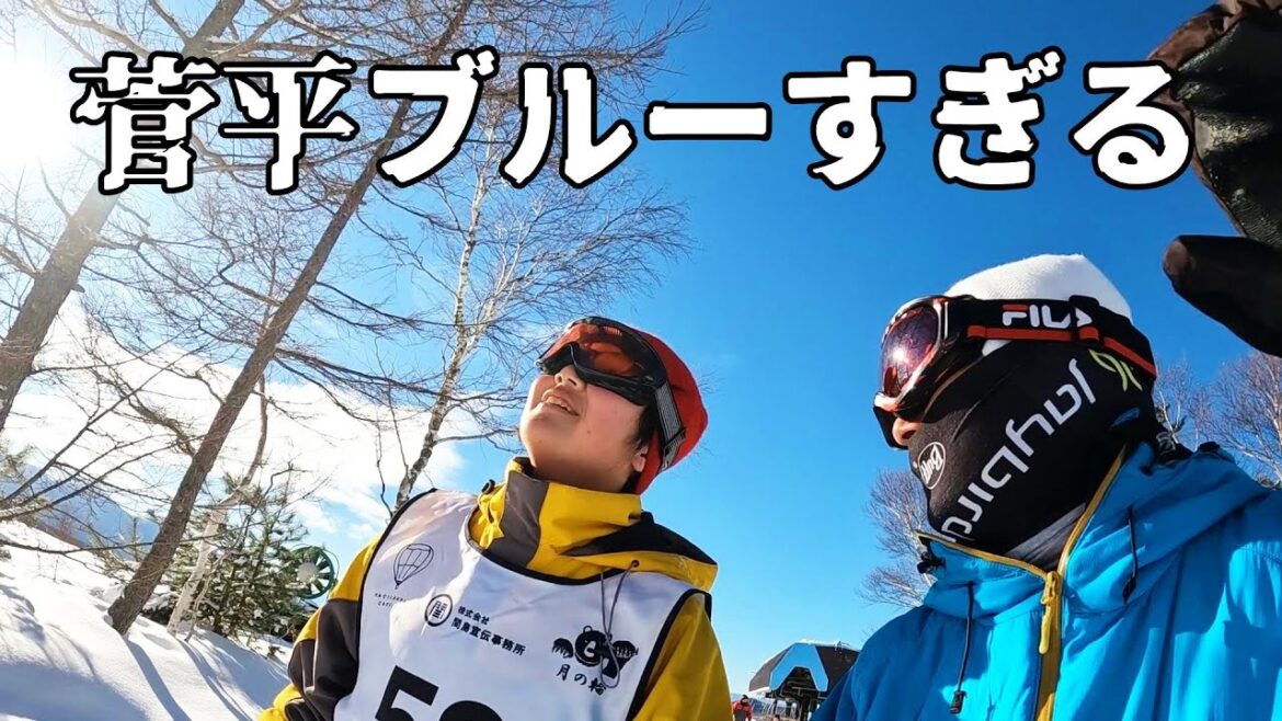 鴻巣北中学校スキー教室3日目~これが菅平ブルー~ 鴻巣北中学校スキー教室3日目~これが菅平ブルー~