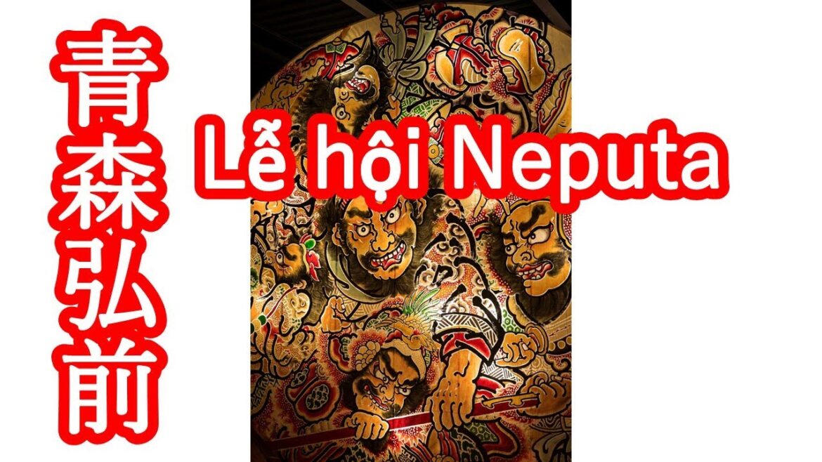 Làng Neputa (ở Aomori): Lễ hội Neputa được tổ chức hàng năm từ ngày 1 đến ngày 7 tháng 8.