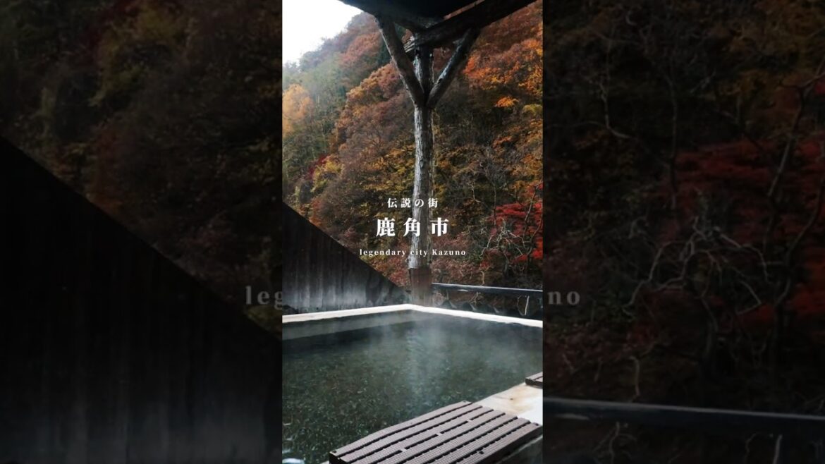 秋田の中でも観光資源が豊富な「鹿角市」を知っていますか？