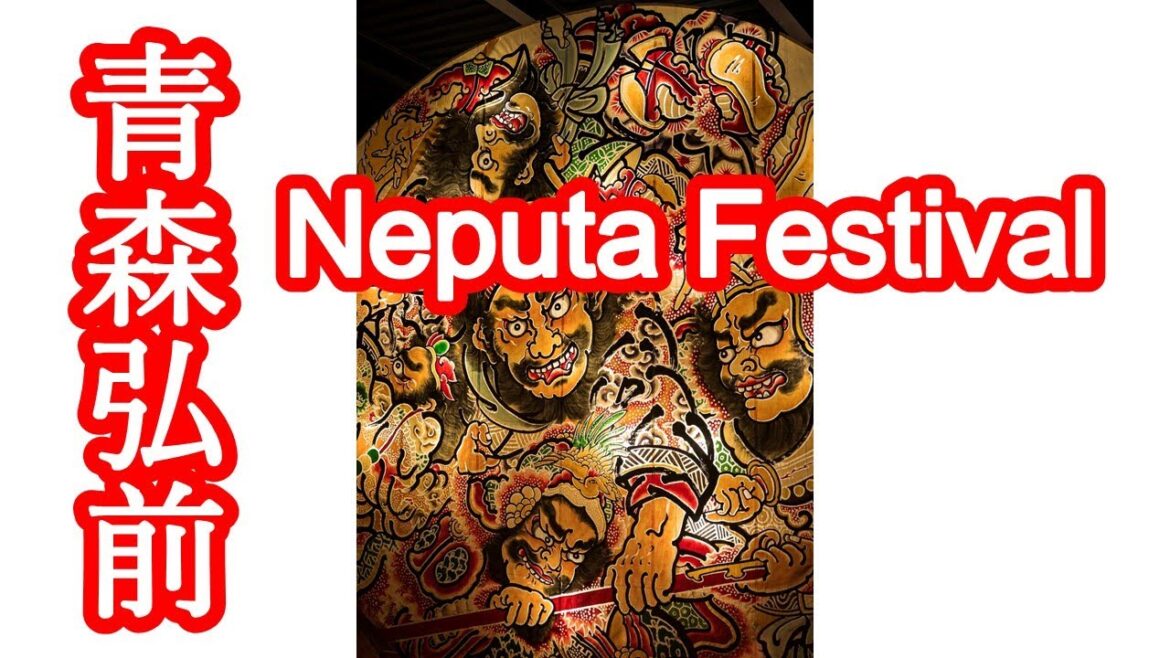 Neputa Village (in Aomori): The Neputa Festival is held every year from August 1st to 7th.