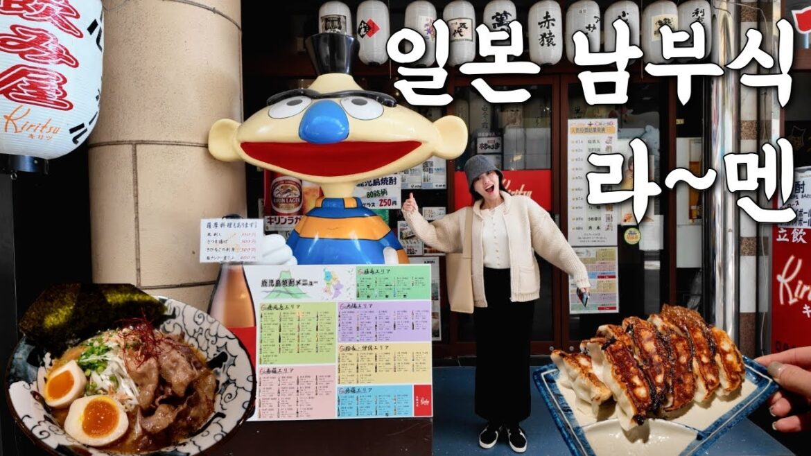 일본 라멘 매니아들이 주목하는🍜 가고시마식 돈코츠 라멘 | 가고시마 맛집 여행 일본 라멘 매니아들이 주목하는🍜 가고시마식 돈코츠 라멘 | 가고시마 맛집 여행