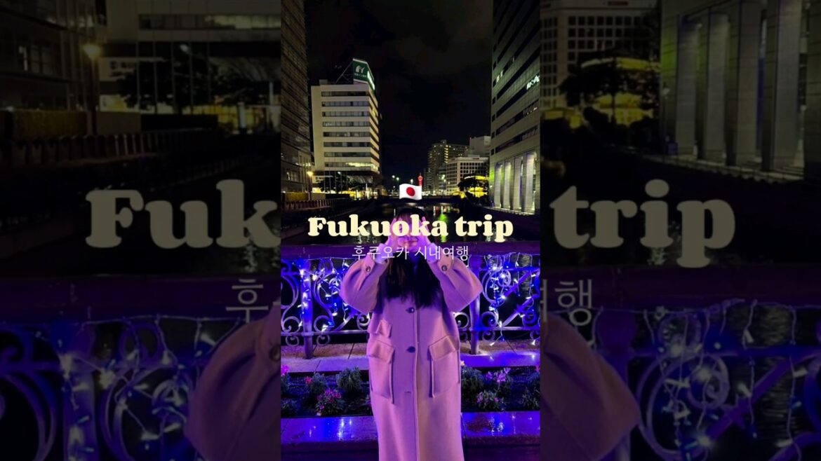 후쿠오카여행 소도시없이 단독여행 시 꼭 참고해서 가세요!