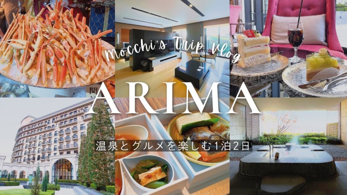 【有馬温泉】エクシブ有馬離宮|蟹ブッフェと貸切露天風呂♨️ゆったり過ごす1泊2日Vlog🕊️ 【有馬温泉】エクシブ有馬離宮|蟹ブッフェと貸切露天風呂♨️ゆったり過ごす1泊2日Vlog🕊️