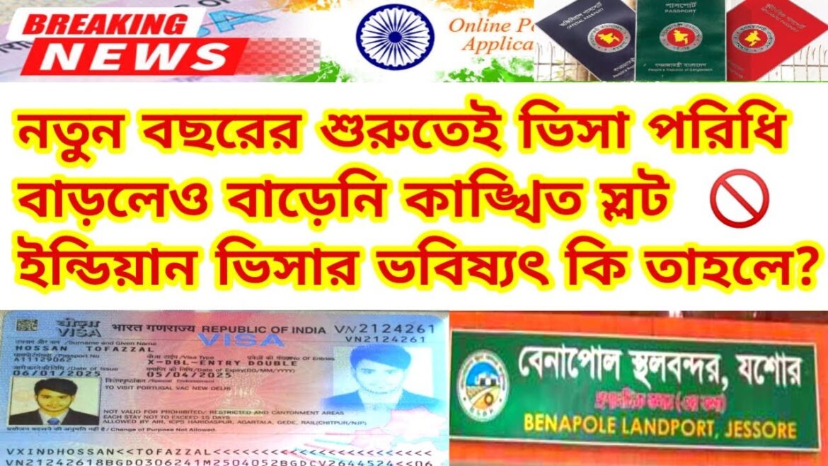 ইন্ডিয়ান টুরিস্ট ভিসার সর্বশেষ আপডেট নিউজ | Indian Visa Update News 2025 | Tourist Visa Update News