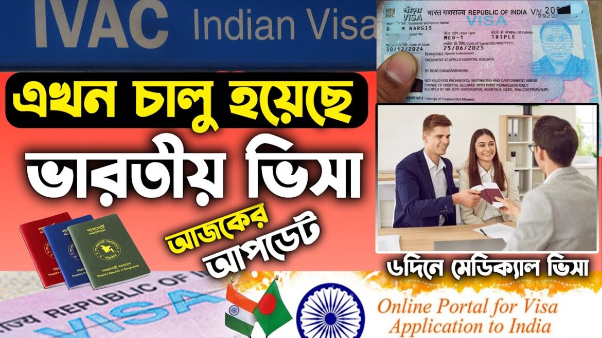 Indian Visa | ভারতীয় ভিসা সর্বশেষ আপডেট ! Indian Visa Update | Indian Tourist Visa Update 2025 Indian Visa | ভারতীয় ভিসা সর্বশেষ আপডেট ! Indian Visa Update | Indian Tourist Visa Update 2025