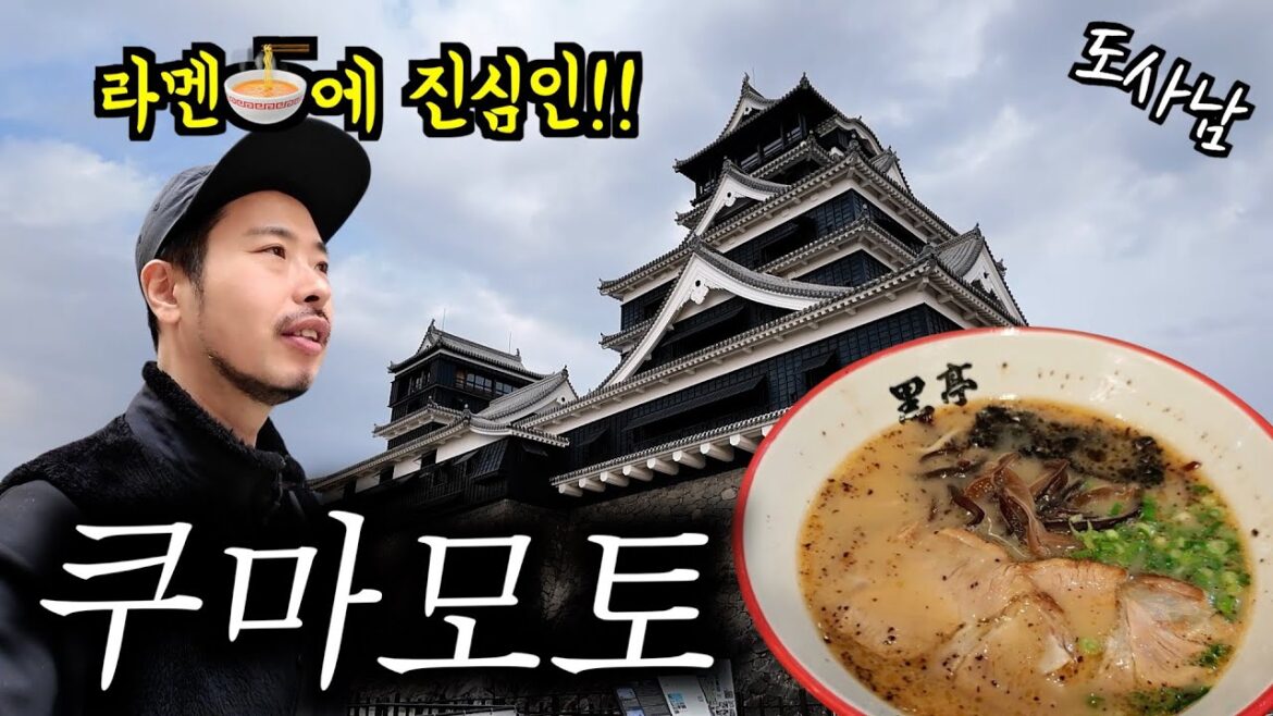 기존의 일본 라멘🍜은 잊어라‼️쿠마모토 라멘🍜맛집 먹방‼️&추천 호텔//일본 소도시 여행✈️【큐슈 가출 ep7】 기존의 일본 라멘🍜은 잊어라‼️쿠마모토 라멘🍜맛집 먹방‼️&추천 호텔//일본 소도시 여행✈️【큐슈 가출 ep7】