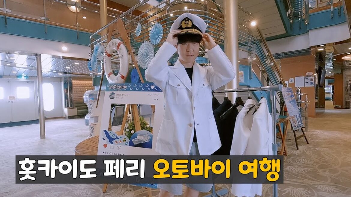 고베 출발 홋카이도 가는 페리 탑승 일본 오토바이 여행