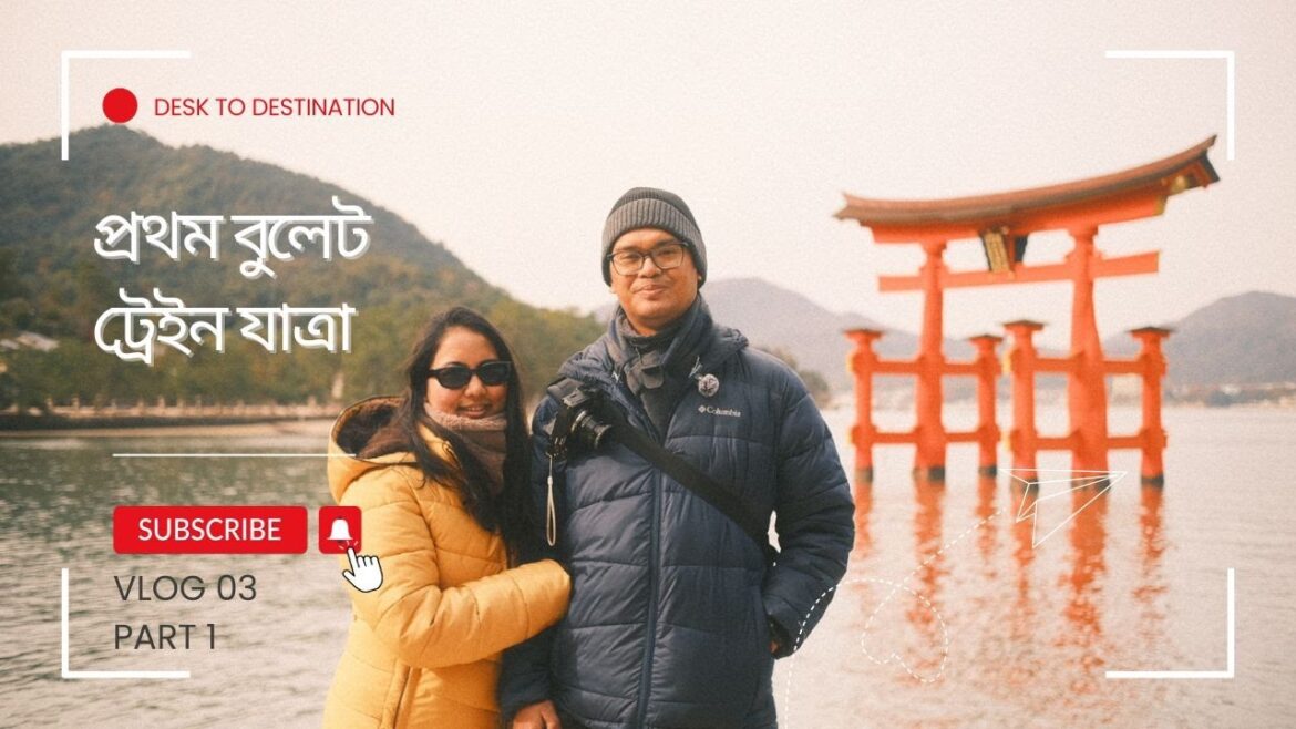 Vlog 03 | First Bullet Train Ride & Exploring the Beauty of Miyajima Island | Part 1 Vlog 03 | First Bullet Train Ride & Exploring the Beauty of Miyajima Island | Part 1