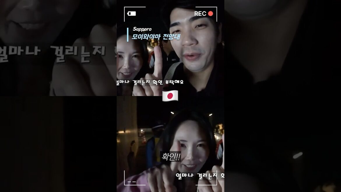 🇯🇵일본 삿포로 여행! 모이와야마 전망대🌟 #일본여행 #삿포로여행 #sapporo