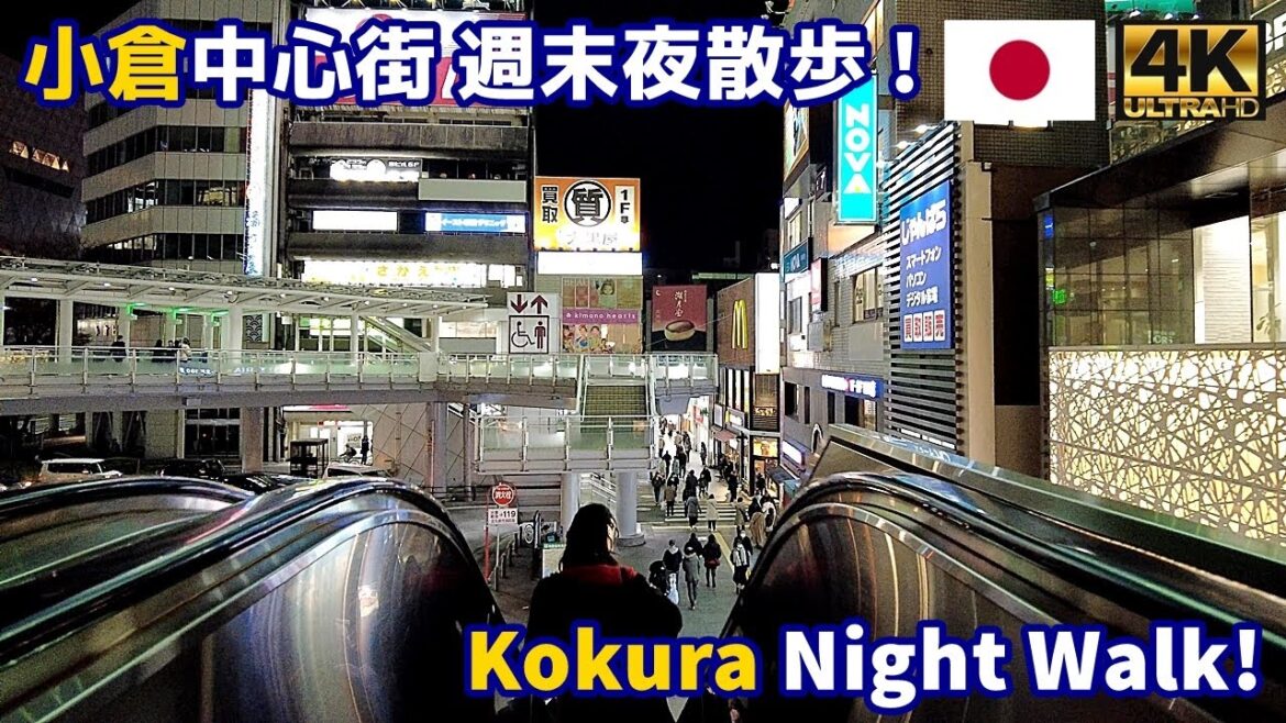 4K【Kyushu Walking Tour/九州街歩き】04 小倉中心街週末夜散歩|A weekend in downtown Kokura|Japan|福岡|北九州|旅行|観光 4K【Kyushu Walking Tour/九州街歩き】04 小倉中心街週末夜散歩|A weekend in downtown Kokura|Japan|福岡|北九州|旅行|観光