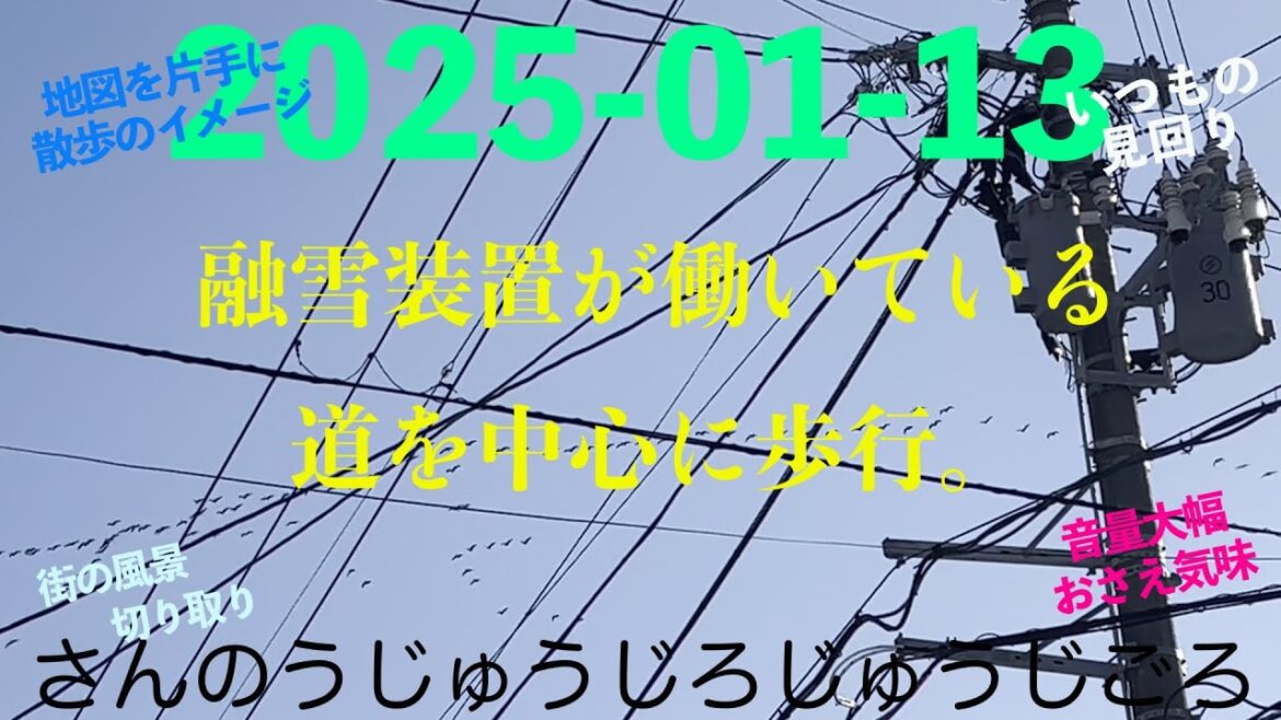 2025-01-13さんのうじゅうじろじゅうじごろ 2025-01-13さんのうじゅうじろじゅうじごろ