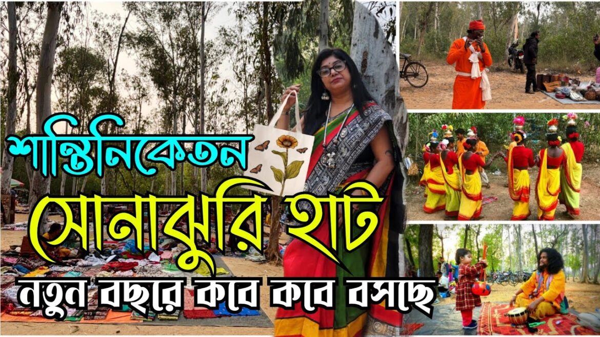 Sonajhuri Haat Santiniketan/Bolpur Sonajhuri Haat/ Sonajhuri Haat Timing /Sonajhuri Haat Saree Kurti Sonajhuri Haat Santiniketan/Bolpur Sonajhuri Haat/ Sonajhuri Haat Timing /Sonajhuri Haat Saree Kurti