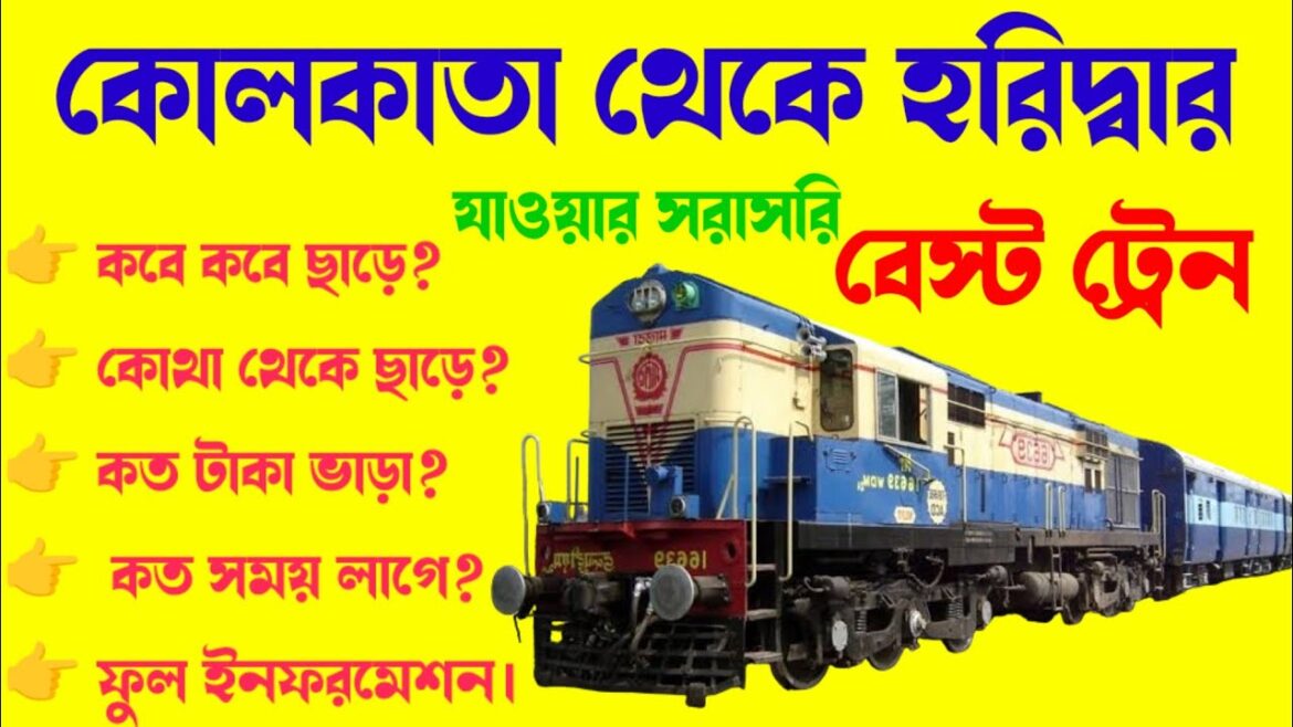 👉 কলকাতা থেকে হরিদ্দার যাওয়ার ট্রেন 🚂 Kolkata to Haridwar train ticket price 🚂 Haridwar train