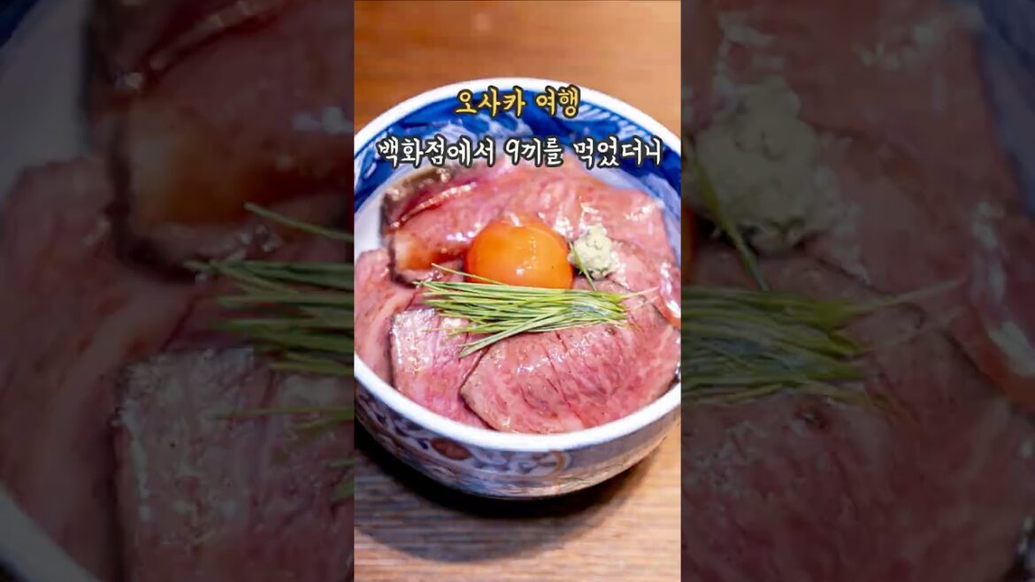 먹어서 탕진해버리는 오사카 백화점