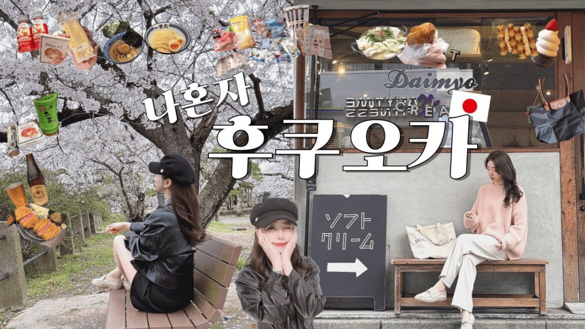 구독자 천명 기념 나혼자 후쿠오카여행 몰아보기🔥 숙소, 맛집, 알차게 담은 3박4일🍜 일본 후쿠오카 여행 브이로그