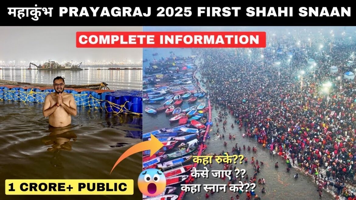 Prayagraj MAHA KUMBH MELA 2025 First Shahi Snaan | महाकुंभ मेला 2025 प्रयागराज |Complete Information