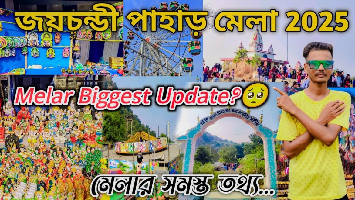 Joychandi Pahar Mela 2025 | Melar Biggest Update | Mela Date Change | Mela New Update | Joychandi