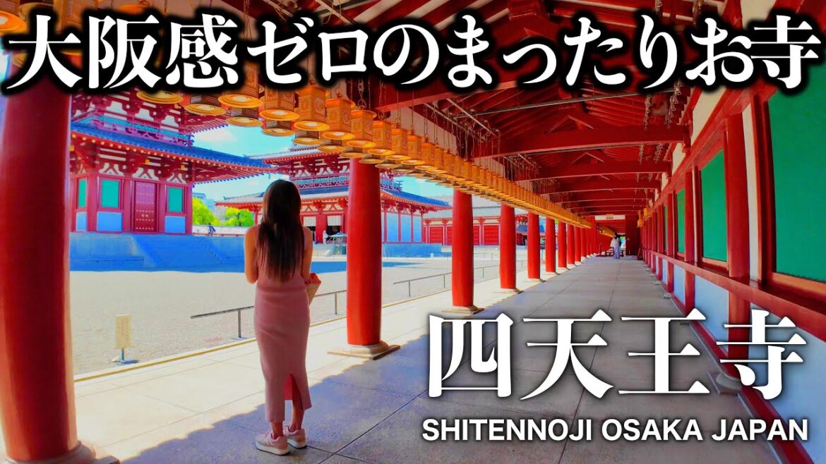 日本最古級の寺、大阪・四天王寺を歩く| 天王寺 → 谷町九丁目【4K】