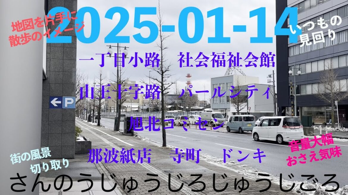 2025-01-14さんのうじゅうじろじゅうじごろ 2025-01-14さんのうじゅうじろじゅうじごろ