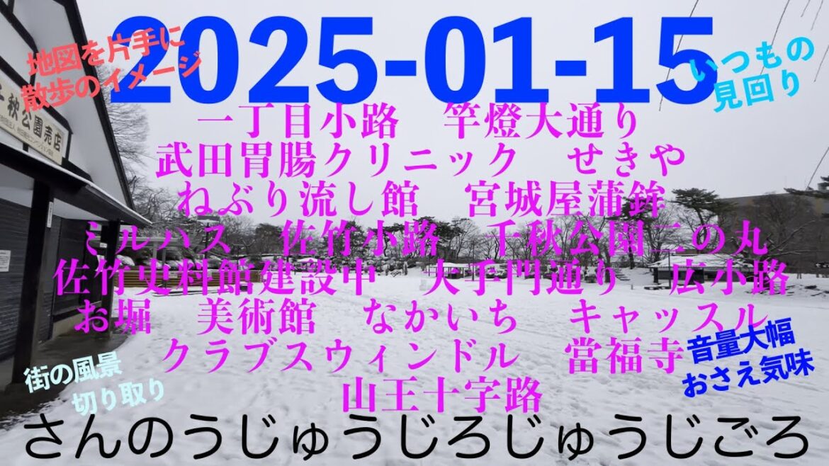 2025-01-15さんのうじゅうじろじゅうじごろ 2025-01-15さんのうじゅうじろじゅうじごろ
