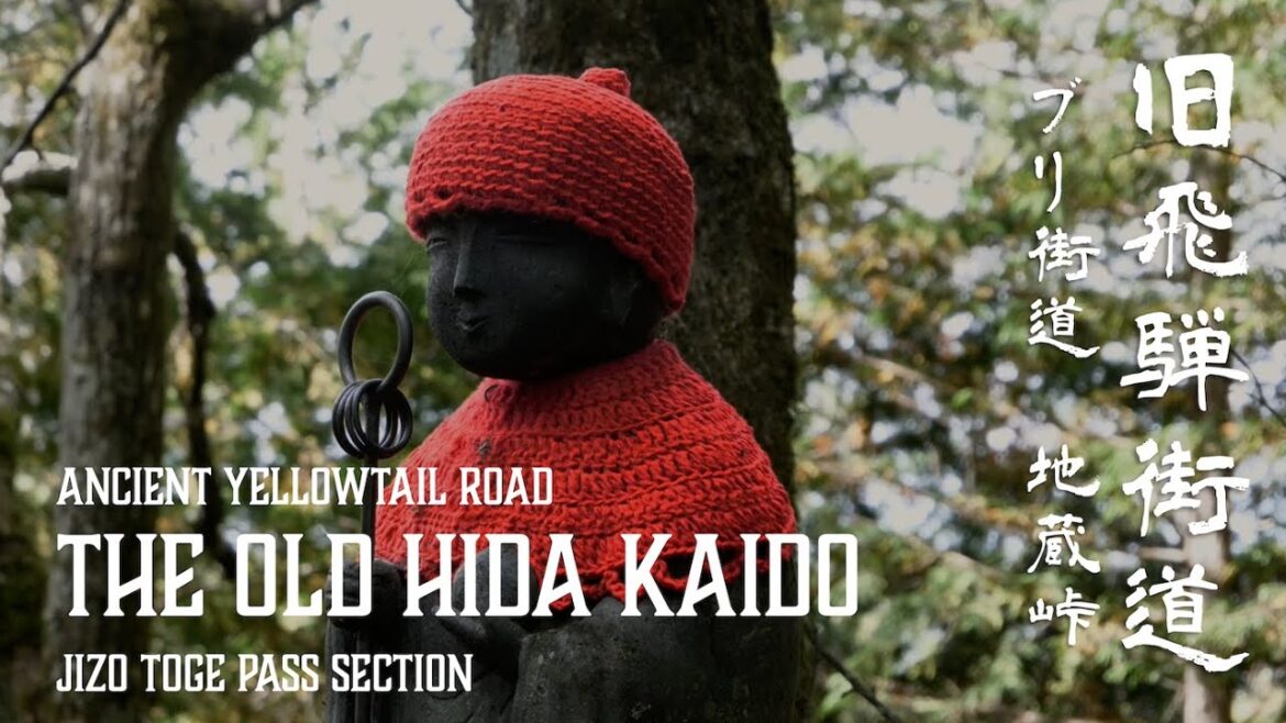 The Old Hida Kaido, Jizo Toge Pass Section 旧飛騨街道 地蔵峠 The Old Hida Kaido, Jizo Toge Pass Section 旧飛騨街道 地蔵峠