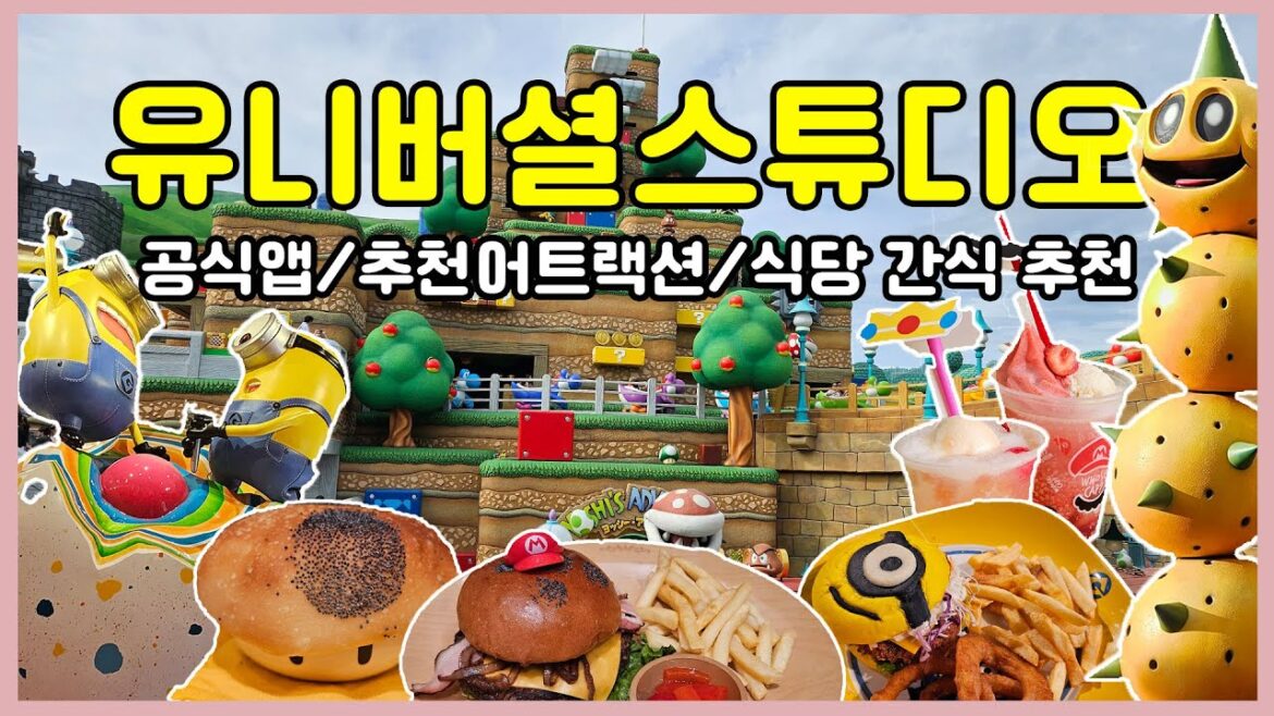 [EN/JP]유니버셜스튜디오 재팬 추천하는 놀이기구와 식당 맛집 그리고 간식 추천까지 할로윈 시즌 최신근황 보고 가기