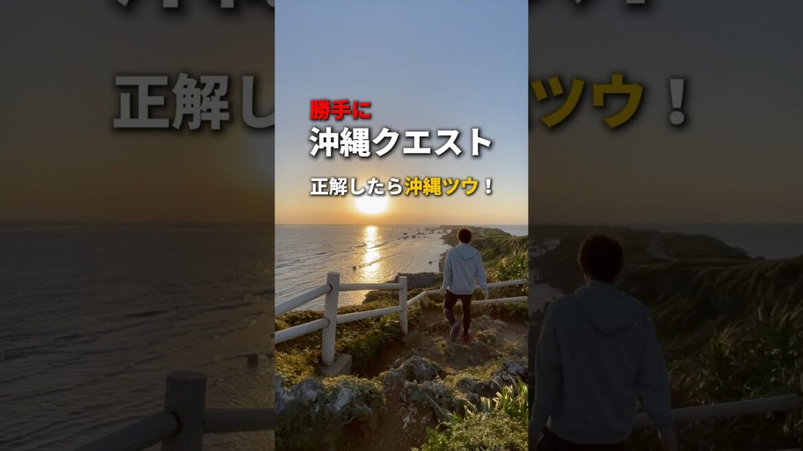 【沖縄好きは分かる】沖縄旅行でおあうすめなテイクアウトグルメといえば！《沖縄旅行・観光・旅行・Okinawa》#沖縄#沖縄旅行#旅行#沖縄グルメ#グルメ#人生最高#okinawa#japan