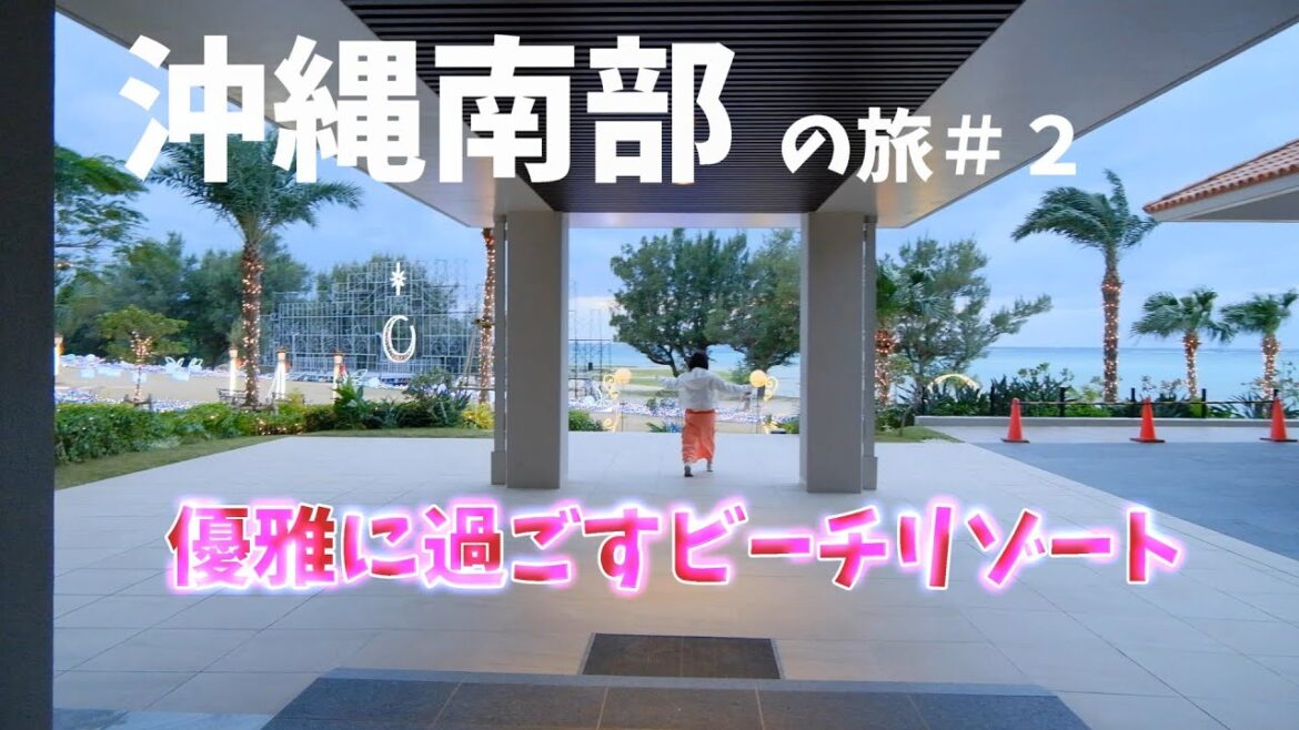 『琉球ホテル＆リゾート名城ビーチ』月夜のワンダーイルミネーションの見える部屋に泊まったら光の美しさに魅了された