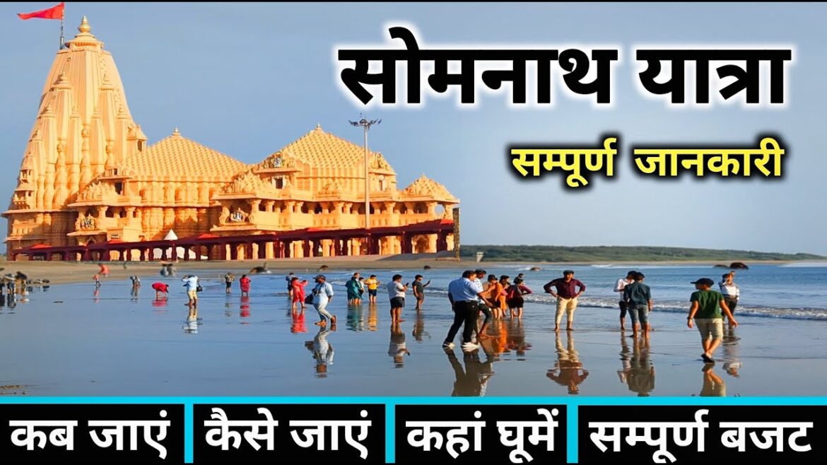 Somnath Yatra | Somnath Mandir Darshan | Somnath Tour Guide | Somnath Jyotirlinga | Somnath Temple