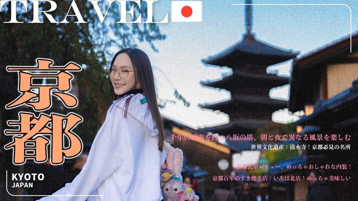 【日本🇯🇵京都自由行Ep.6】清晨漫遊京都⛩️|八坂之塔、清水寺的千年風華與古都魅力✨|奈良小鹿🦌的療癒時光|百年壽喜燒:いろは 北店|NinaWen Travel 【日本🇯🇵京都自由行Ep.6】清晨漫遊京都⛩️|八坂之塔、清水寺的千年風華與古都魅力✨|奈良小鹿🦌的療癒時光|百年壽喜燒:いろは 北店|NinaWen Travel