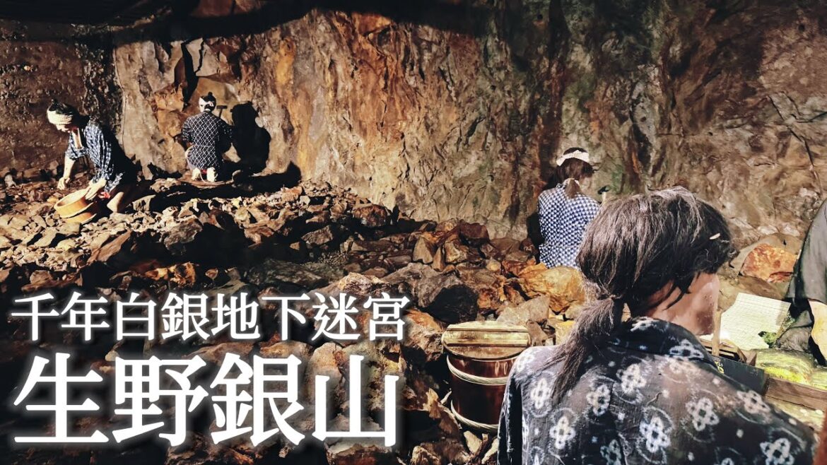 兵庫|生野銀山 千年礦山探險|礦坑熟成甜點|正宗地下偶像團體|近姬路城米其林推薦蕎麥店|關西、日本旅遊、日本旅行、Satori日本生活 兵庫|生野銀山 千年礦山探險|礦坑熟成甜點|正宗地下偶像團體|近姬路城米其林推薦蕎麥店|關西、日本旅遊、日本旅行、Satori日本生活