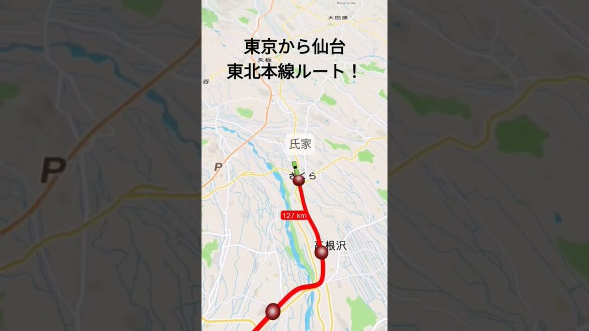 東京から仙台まで6時間でいける東北本線ルート！#鉄道 #仙台駅 #shorts #東北本線 #おかえり