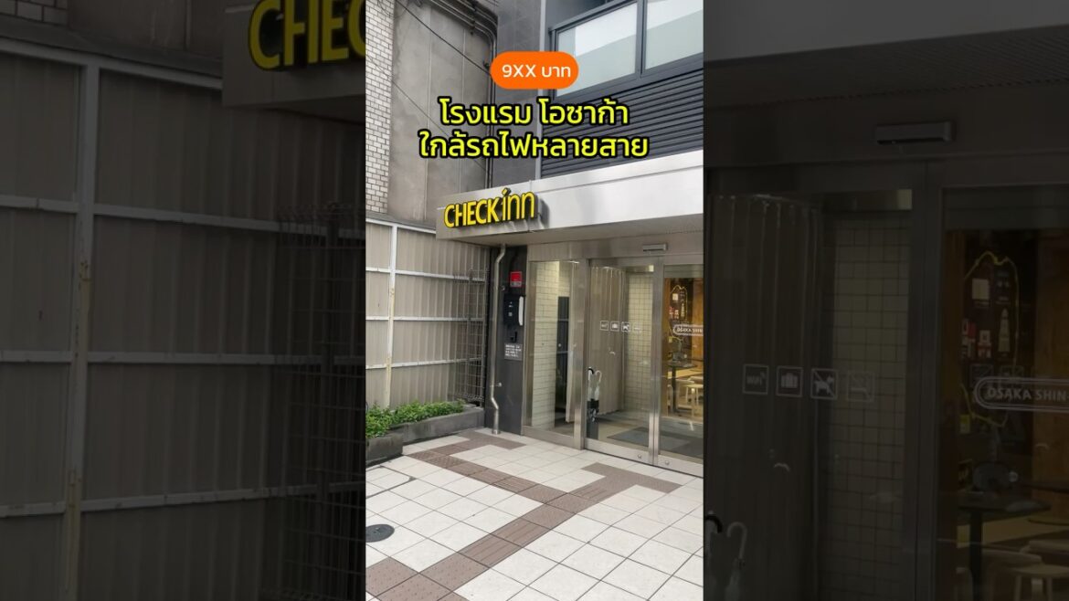#โรงแรม CHECK in Osaka Shinimamiya #โอซาก้า 🇯🇵 ทำเลดี ราคาถูก เพียง 9xx.- ต่อคืน คุ้มมาก!