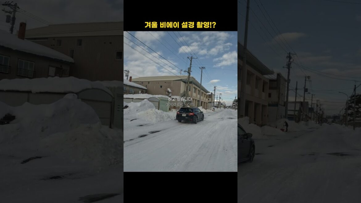 비에이에서 미친 사진 촬영하기!?