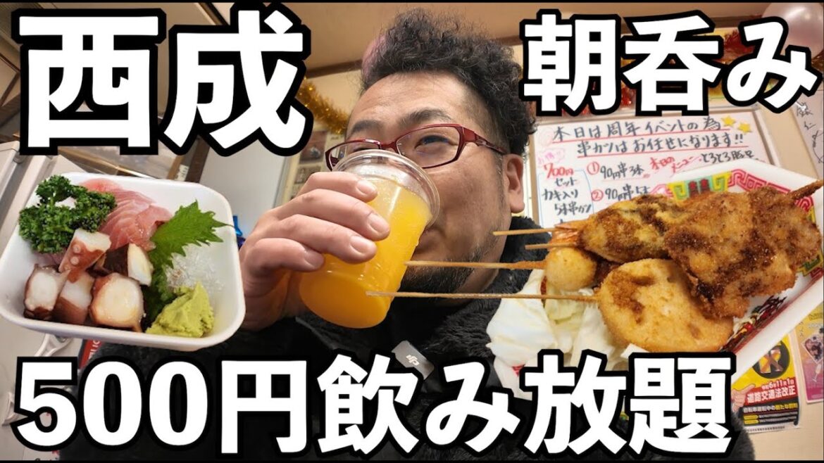 西成500円飲み放題【銀仁7周年イベント】朝飲み最高#西成　#1人飲み　#銀仁