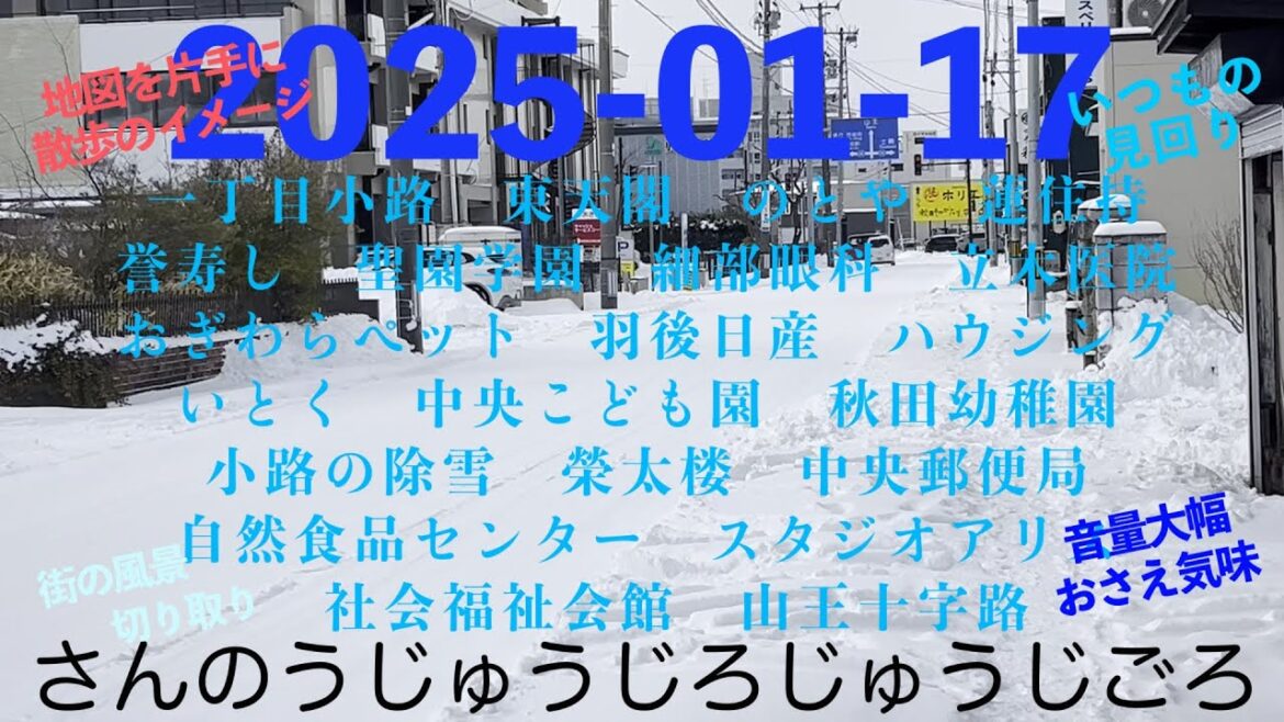 2025-01-17さんのうじゅうじろじゅうじごろ 2025-01-17さんのうじゅうじろじゅうじごろ