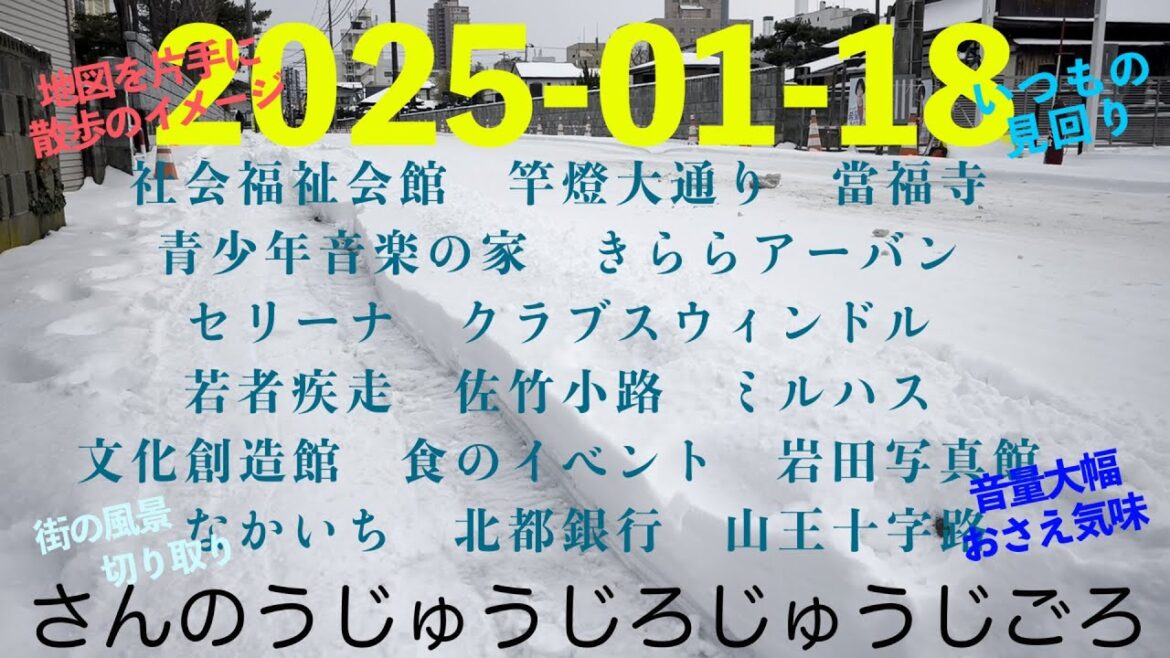 2025-01-18さんのうじゅうじろじゅうじごろ 2025-01-18さんのうじゅうじろじゅうじごろ